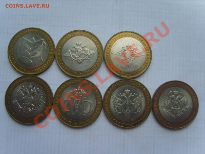 10р.2002г. Министерства. 7 монет.  до 21.06.12. до 22.00. - S8302760.JPG