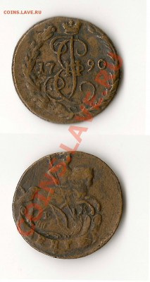 деньга 1790г - денга 1790г