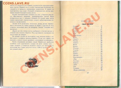 Книга РЫБЬИ ДОРОЖКИ до 24.06.2012г 21-00 - 1 РЫБЬИ ДОРОЖКИ 002