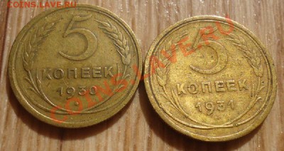 5 коп -1930,31гг и бонус 2к-55,57 гг  до 22.06.12г - DSC03824_cr