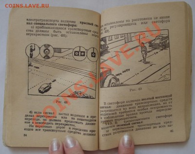 ПРАВИЛА ДОРОЖНЕГО ДВИЖЕНИЯ   1961г  выпуск г.МИНСК - ПДД СССР_3.JPG