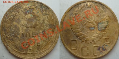 5 копеек до 1946г.подскажите ШТ ? - P1090415.JPG