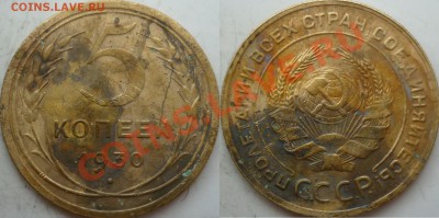 5 копеек до 1946г.подскажите ШТ ? - P1090409.JPG