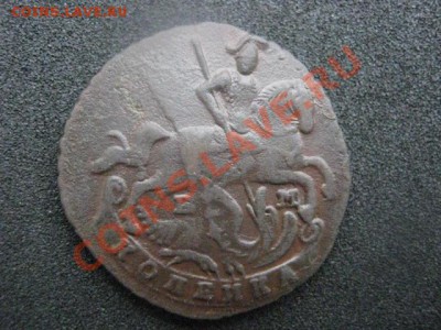 ! Копейка 1795 ЕМ. В коллекцию! До 23.06.2012г. - 2к. 1840 и 1к. 1795 019.JPG