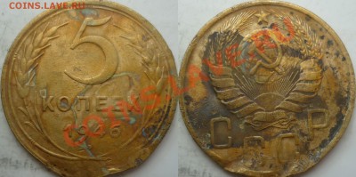 5 копеек до 1946г.подскажите ШТ ? - P1090417.JPG
