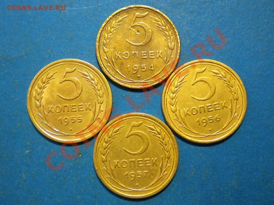 5коп. 1954-57г. до 23.06.12г. до 22.00ч.мск. - 001.JPG