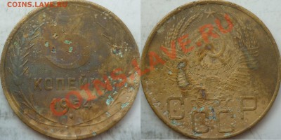 5 копеек до 1946г.подскажите ШТ ? - P1090431.JPG
