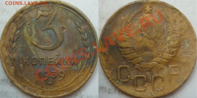 5 копеек до 1946г.подскажите ШТ ? - P1090429.JPG