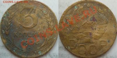 5 копеек до 1946г.подскажите ШТ ? - P1090427.JPG