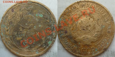 5 копеек до 1946г.подскажите ШТ ? - P1090425.JPG