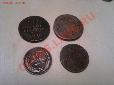 помощь в оценке 1к. 1845г, 1к. 1844, 1к. 1866г., 1 к. 1914г. - 18062012170
