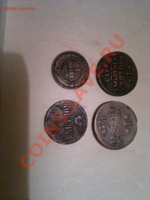 помощь в оценке 1к. 1845г, 1к. 1844, 1к. 1866г., 1 к. 1914г. - 18062012173