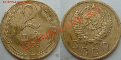 5 копеек до 1946г.подскажите ШТ ? - P1090441.JPG