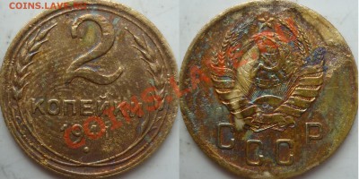 5 копеек до 1946г.подскажите ШТ ? - P1090439.JPG
