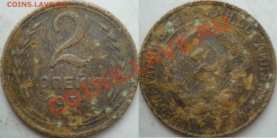 5 копеек до 1946г.подскажите ШТ ? - P1090437.JPG
