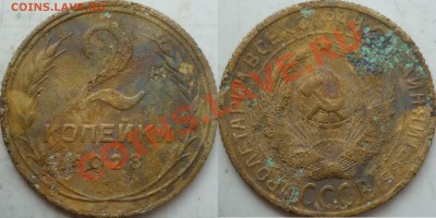 5 копеек до 1946г.подскажите ШТ ? - P1090435.JPG
