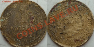5 копеек до 1946г.подскажите ШТ ? - P1090447.JPG