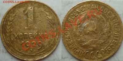 5 копеек до 1946г.подскажите ШТ ? - P1090445.JPG