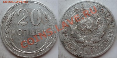 5 копеек до 1946г.подскажите ШТ ? - P1090449.JPG