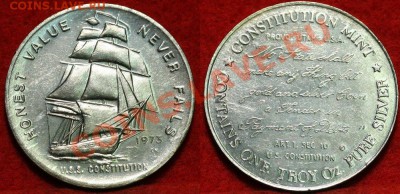 1 унция чистого серебра 1973 США - 1