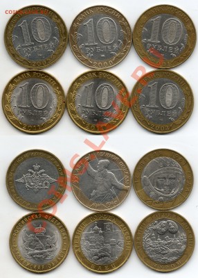 10 руб 2000-01-02-03-11 года - 10р юбилейка