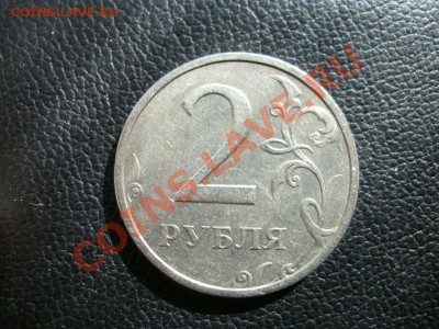 2 руб. 2003 год.спмд до 20.06.12г в 22-10 Москва - самара 1 день.JPG