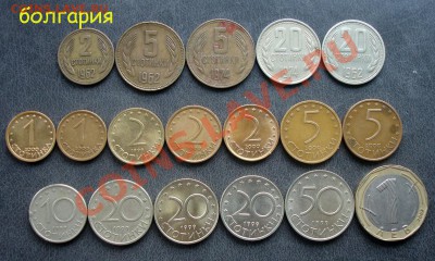 **обменник кот кота (инострань)** - болгария.JPG