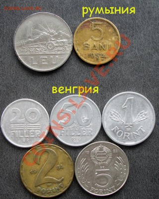 **обменник кот кота (инострань)** - румыния венгрия.JPG