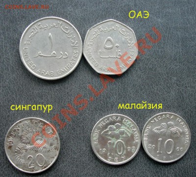 **обменник кот кота (инострань)** - азия 2.JPG