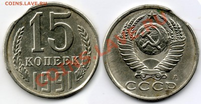 10 рублей 2000года выкус - 15 копеек 1991 г выкус