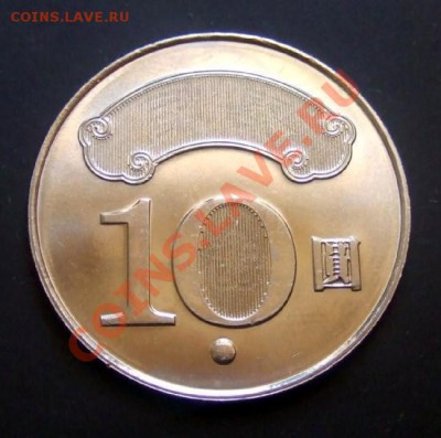 ТАЙВАНЬ 10 юаней (2010) Цзянфэн до 21.06. (22.00) - Тайвань 10 юаней (2010) Р