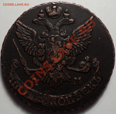 5 копеек 1791 АМ.Оценка! - DSC09893.JPG