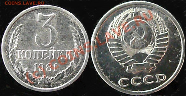 3 к 1981 - 2