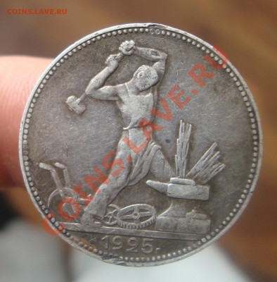 Полтинник 1925 П.Л.До 20.06 в 22.00мск - 1