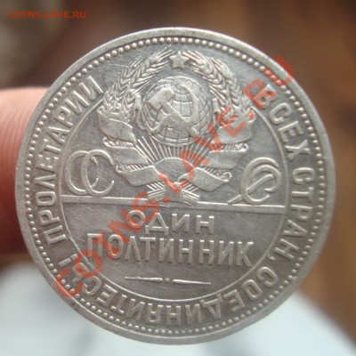 Полтинник 1924 П.Л.До 20.06 в 22.00мск - 4