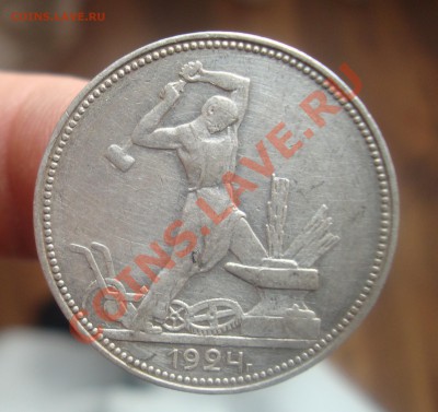Полтинник 1924 П.Л.До 20.06 в 22.00мск - 3
