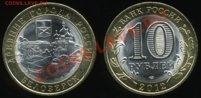 ДГР "Белозерск" 2012 - img596x