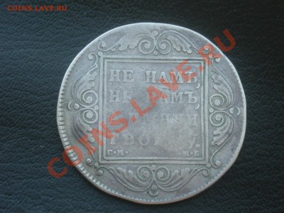 Рубли 1764,1798,1823 - DSCN4368.JPG