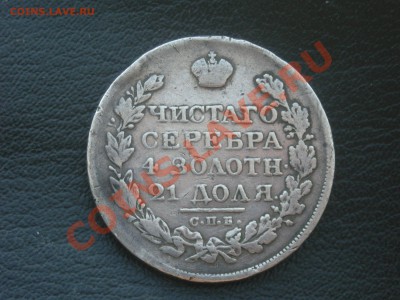 Рубли 1764,1798,1823 - DSCN4364.JPG