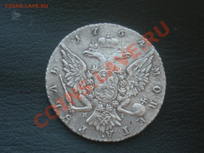 Рубли 1764,1798,1823 - DSCN4362.JPG