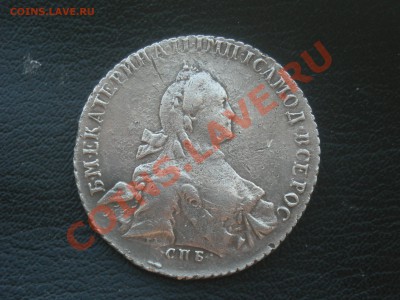 Рубли 1764,1798,1823 - DSCN4361.JPG