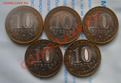 Биметалл 10р-5шт,разные.До 20.06 в 22.00мск - 5