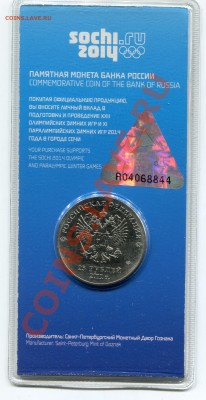 25 руб. Сочи  цветная 2011 г. Короткий - img005