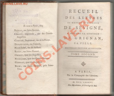 книга на французском языке - 1