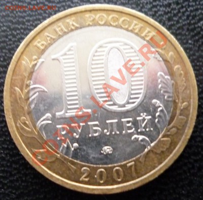 Липецкая,непрочекан - P1000320.JPG