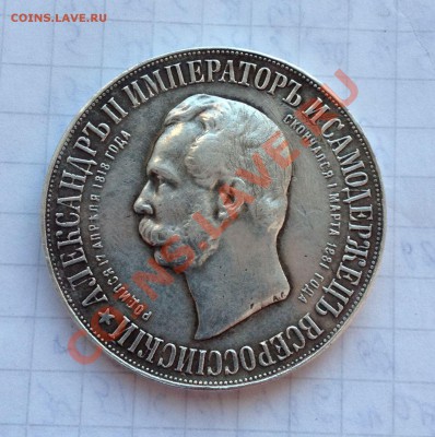 рубль(МОНУМЕНТ) 1898 год. ОЦЕНКА! СОСТОЯНИЕ! СПРОС! - IMG_0290