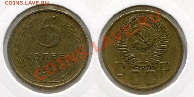 5 копеек 1954 до 22.06.2012 23 00 по Москве - 5-КОПЕЕК-1954