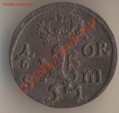 6 эре 1666г. - 15