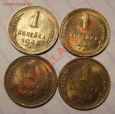 1 копейка 1948,1949,1955гг. УНЦ До 20.06.2012г - 22222.JPG