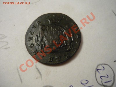 сибирь копейка 1776 - P1060930-.JPG